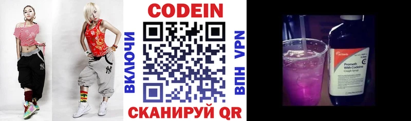 Codein Purple Drank  Брянск 