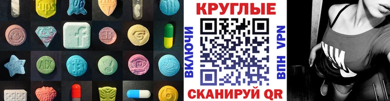 ЭКСТАЗИ таблы  MEGA сайт  Брянск 