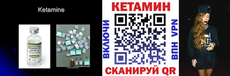 Кетамин VHQ  Брянск 