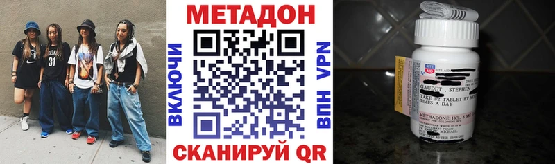 МЕТАДОН methadone  где купить наркоту  Брянск 
